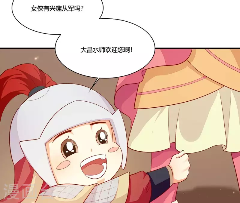 仗势撩人韩漫全集-第98话 人肉炮台无删减无遮挡章节图片 