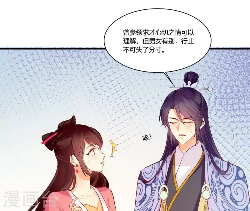 仗势撩人韩漫全集-第98话 人肉炮台无删减无遮挡章节图片 