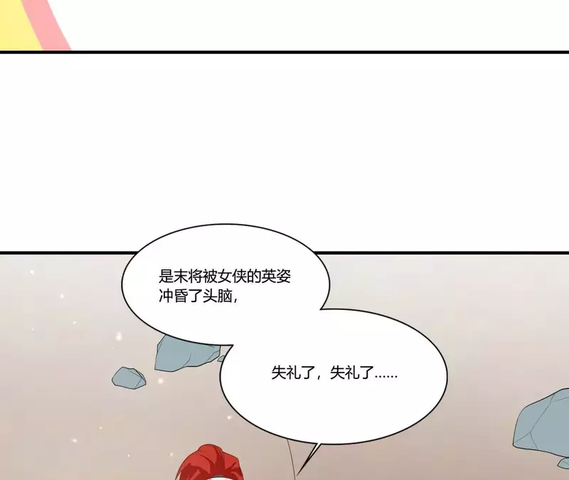 仗势撩人韩漫全集-第98话 人肉炮台无删减无遮挡章节图片 