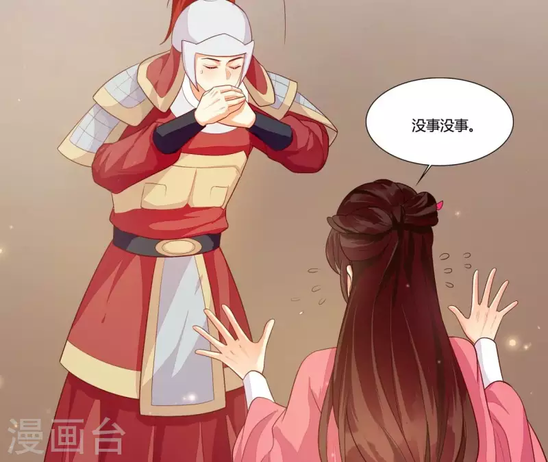仗势撩人韩漫全集-第98话 人肉炮台无删减无遮挡章节图片 