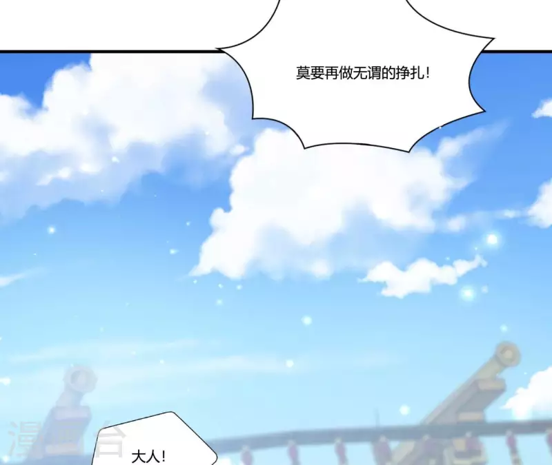仗势撩人韩漫全集-第98话 人肉炮台无删减无遮挡章节图片 