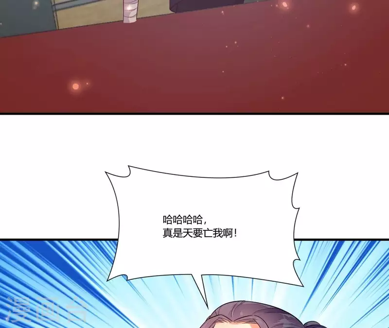 仗势撩人韩漫全集-第98话 人肉炮台无删减无遮挡章节图片 