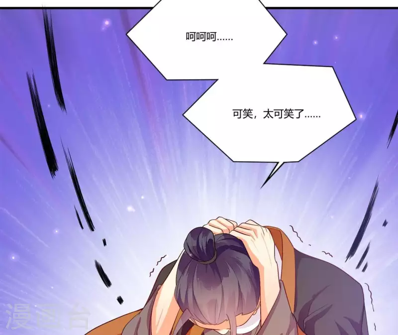 仗势撩人韩漫全集-第98话 人肉炮台无删减无遮挡章节图片 