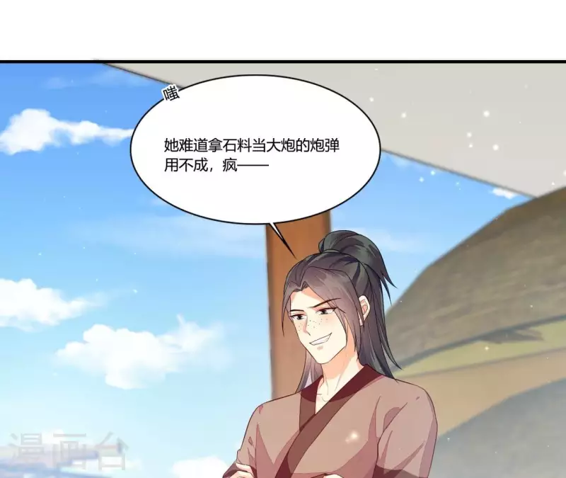 仗势撩人韩漫全集-第98话 人肉炮台无删减无遮挡章节图片 