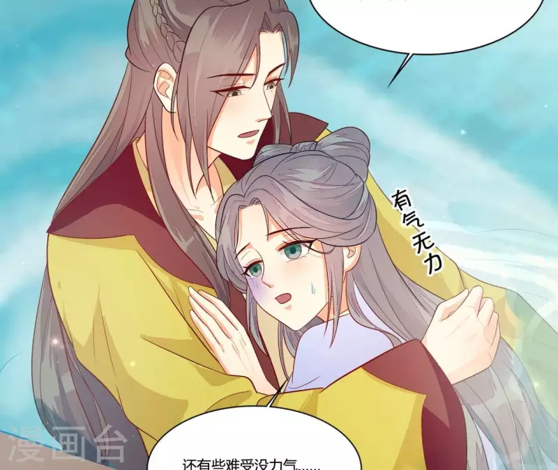 仗势撩人韩漫全集-第98话 人肉炮台无删减无遮挡章节图片 