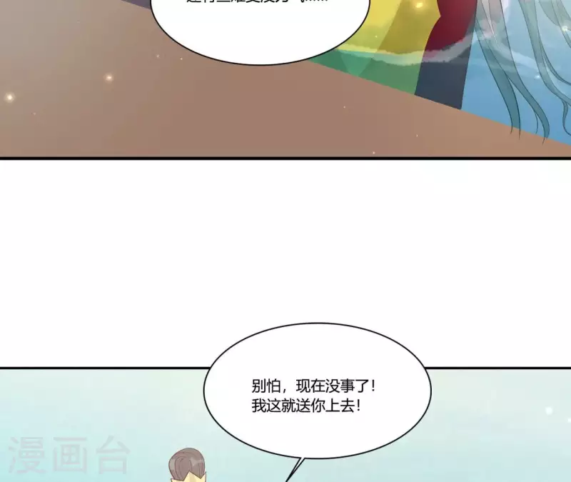 仗势撩人韩漫全集-第98话 人肉炮台无删减无遮挡章节图片 