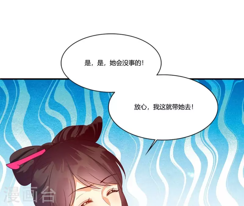 仗势撩人韩漫全集-第98话 人肉炮台无删减无遮挡章节图片 