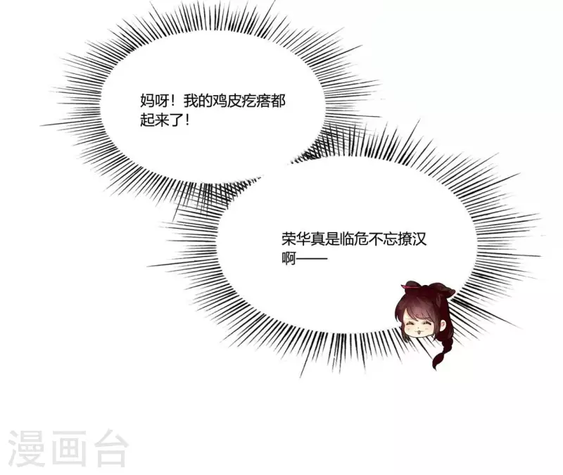 仗势撩人韩漫全集-第98话 人肉炮台无删减无遮挡章节图片 