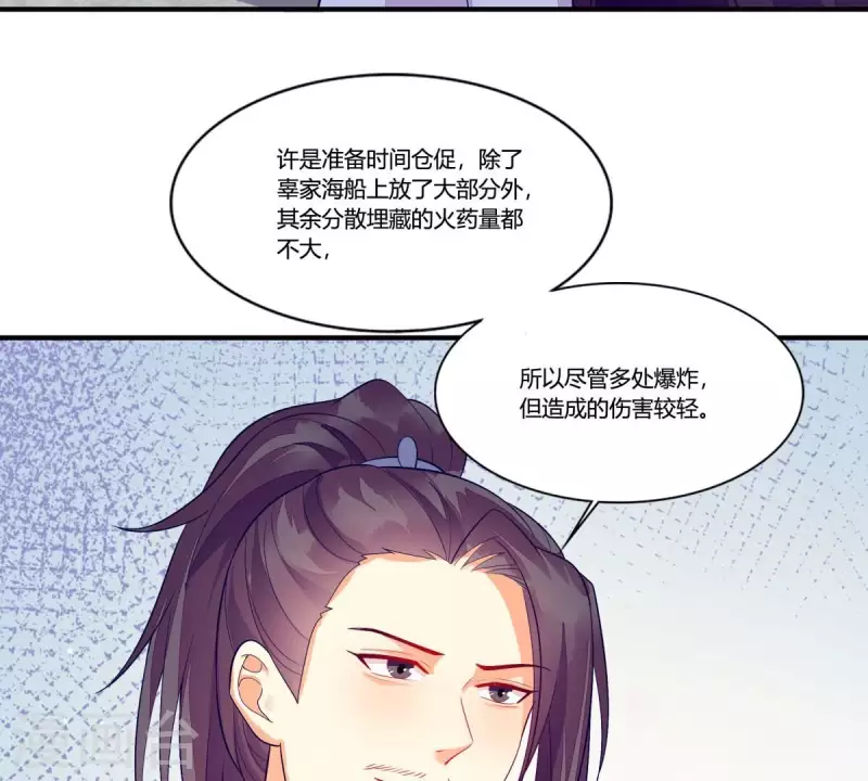 仗势撩人韩漫全集-第99话 大力出奇迹无删减无遮挡章节图片 