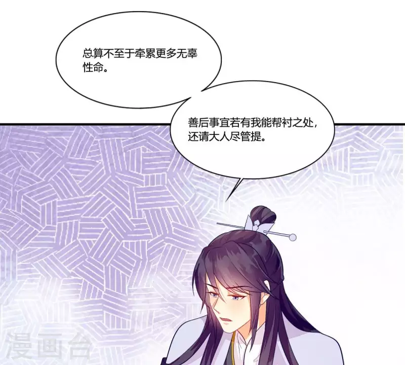 仗势撩人韩漫全集-第99话 大力出奇迹无删减无遮挡章节图片 