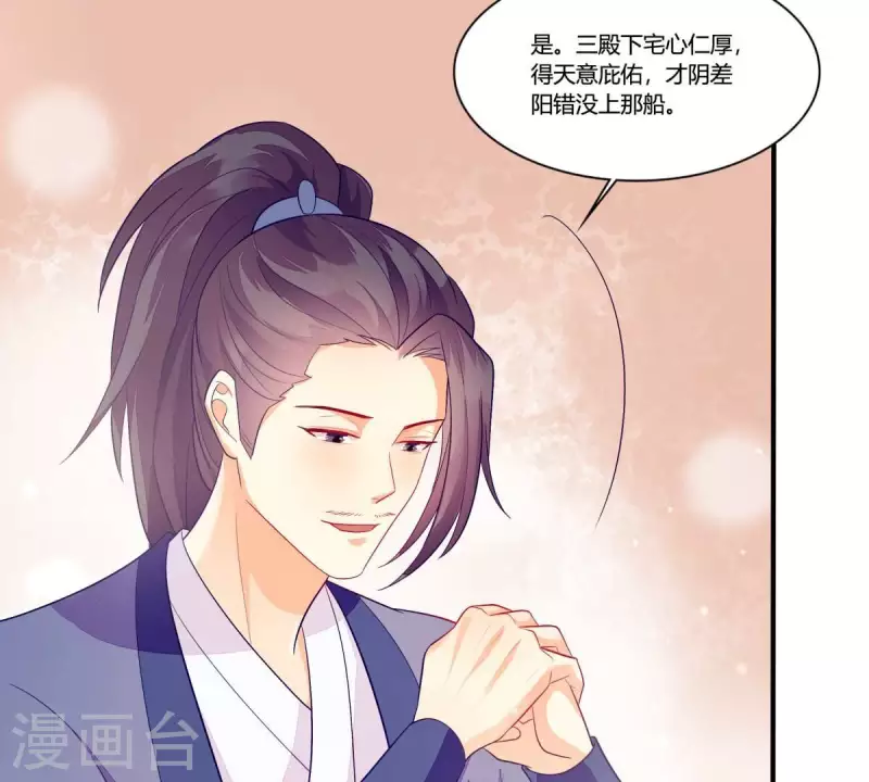 仗势撩人韩漫全集-第99话 大力出奇迹无删减无遮挡章节图片 
