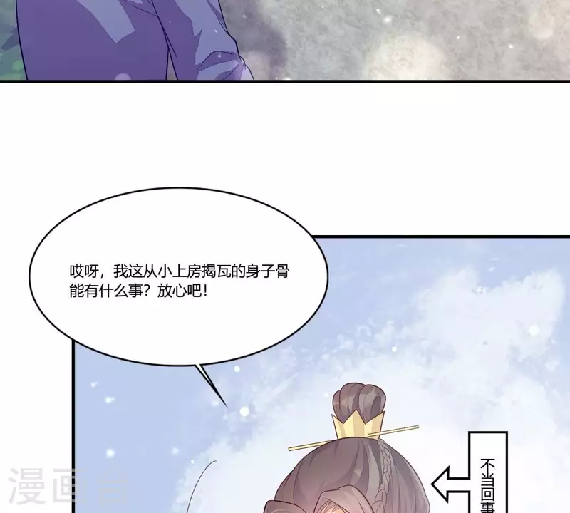 仗势撩人韩漫全集-第99话 大力出奇迹无删减无遮挡章节图片 