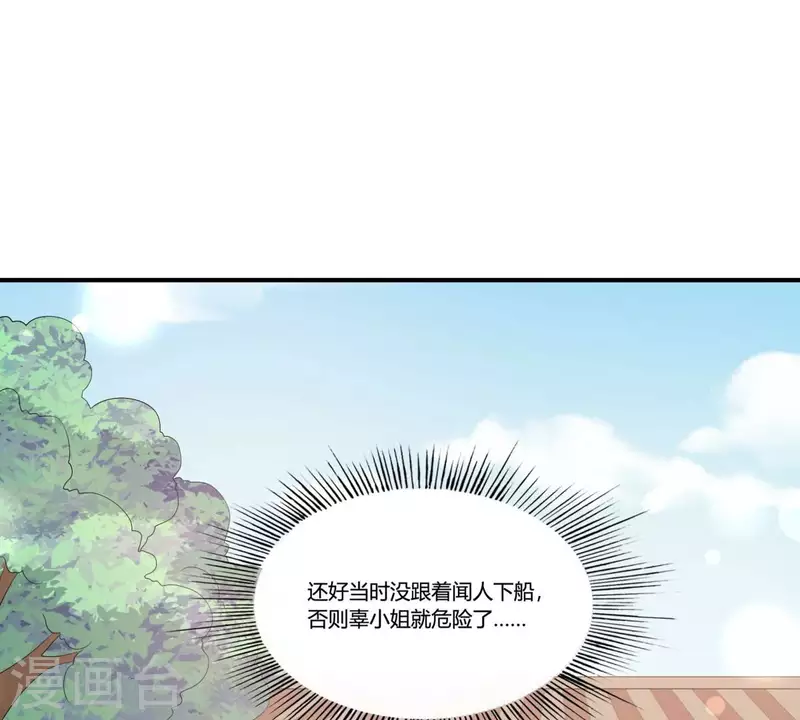 仗势撩人韩漫全集-第99话 大力出奇迹无删减无遮挡章节图片 