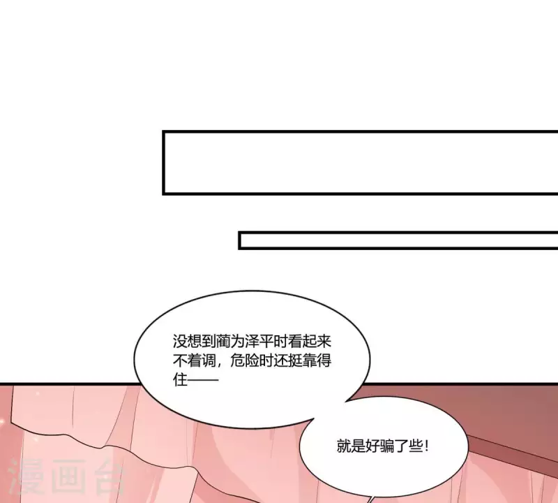 仗势撩人韩漫全集-第99话 大力出奇迹无删减无遮挡章节图片 