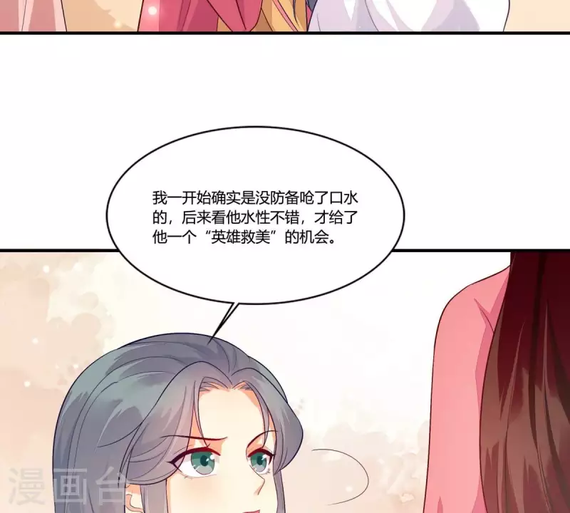 仗势撩人韩漫全集-第99话 大力出奇迹无删减无遮挡章节图片 