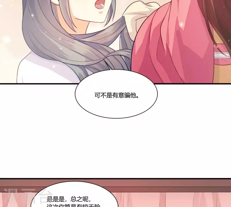 仗势撩人韩漫全集-第99话 大力出奇迹无删减无遮挡章节图片 