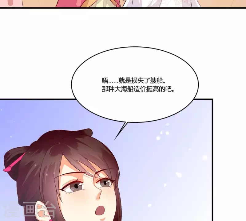 仗势撩人韩漫全集-第99话 大力出奇迹无删减无遮挡章节图片 