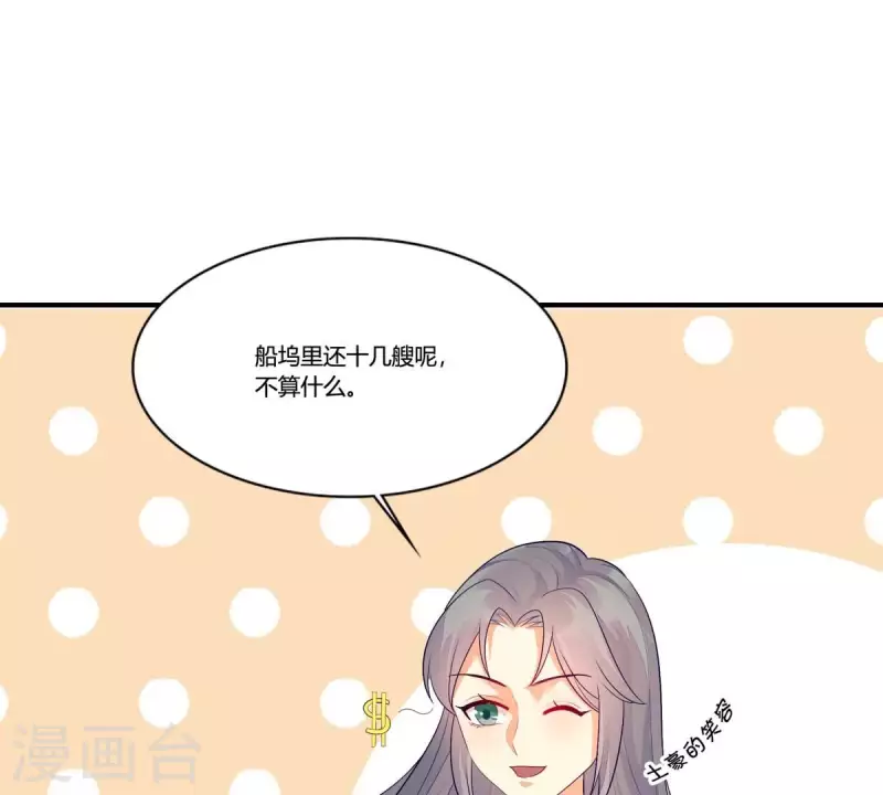 仗势撩人韩漫全集-第99话 大力出奇迹无删减无遮挡章节图片 