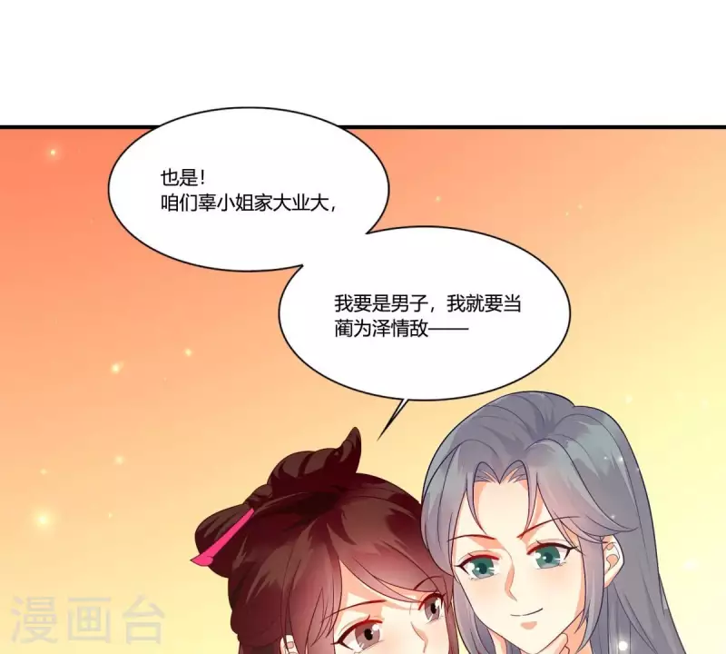 仗势撩人韩漫全集-第99话 大力出奇迹无删减无遮挡章节图片 