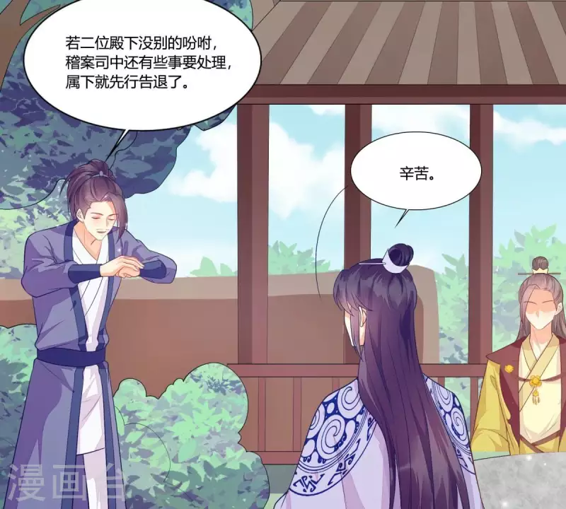 仗势撩人韩漫全集-第99话 大力出奇迹无删减无遮挡章节图片 