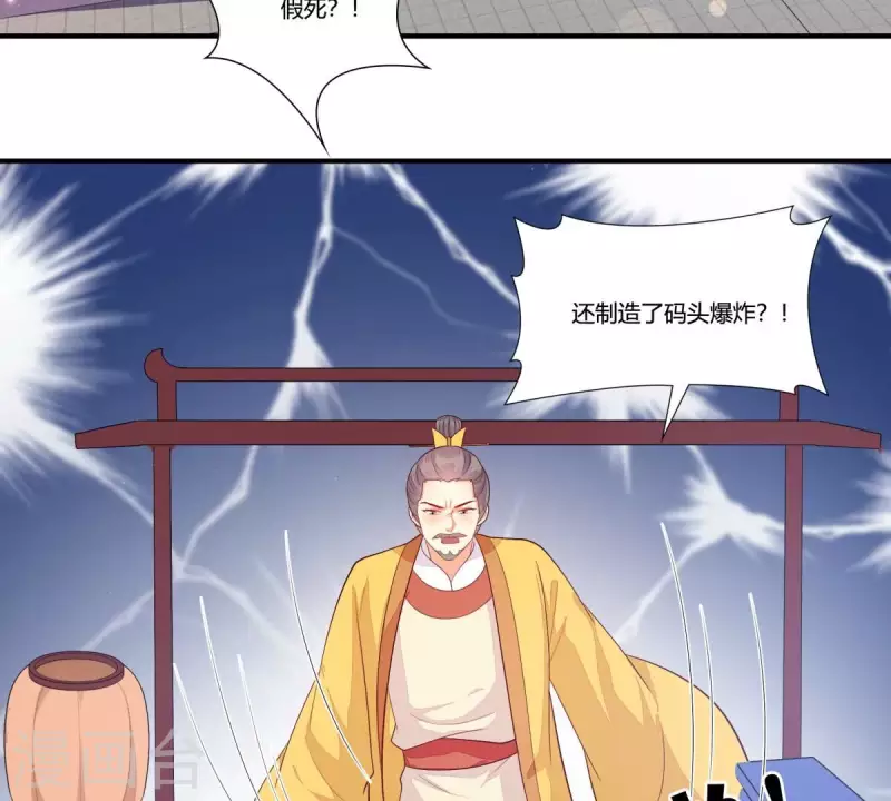 仗势撩人韩漫全集-第99话 大力出奇迹无删减无遮挡章节图片 
