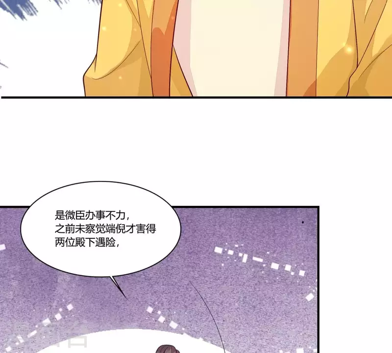 仗势撩人韩漫全集-第99话 大力出奇迹无删减无遮挡章节图片 