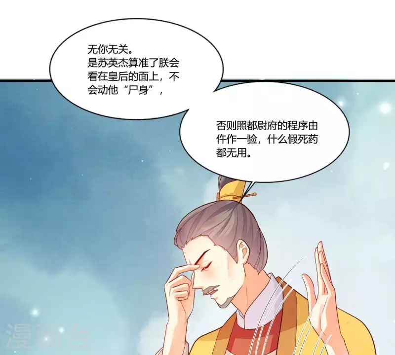 仗势撩人韩漫全集-第99话 大力出奇迹无删减无遮挡章节图片 