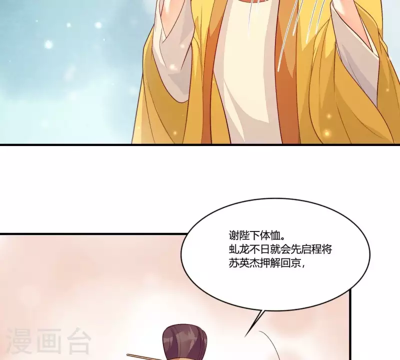 仗势撩人韩漫全集-第99话 大力出奇迹无删减无遮挡章节图片 