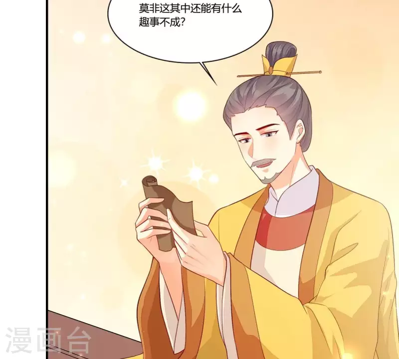 仗势撩人韩漫全集-第99话 大力出奇迹无删减无遮挡章节图片 