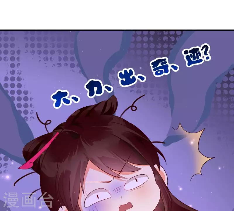 仗势撩人韩漫全集-第99话 大力出奇迹无删减无遮挡章节图片 