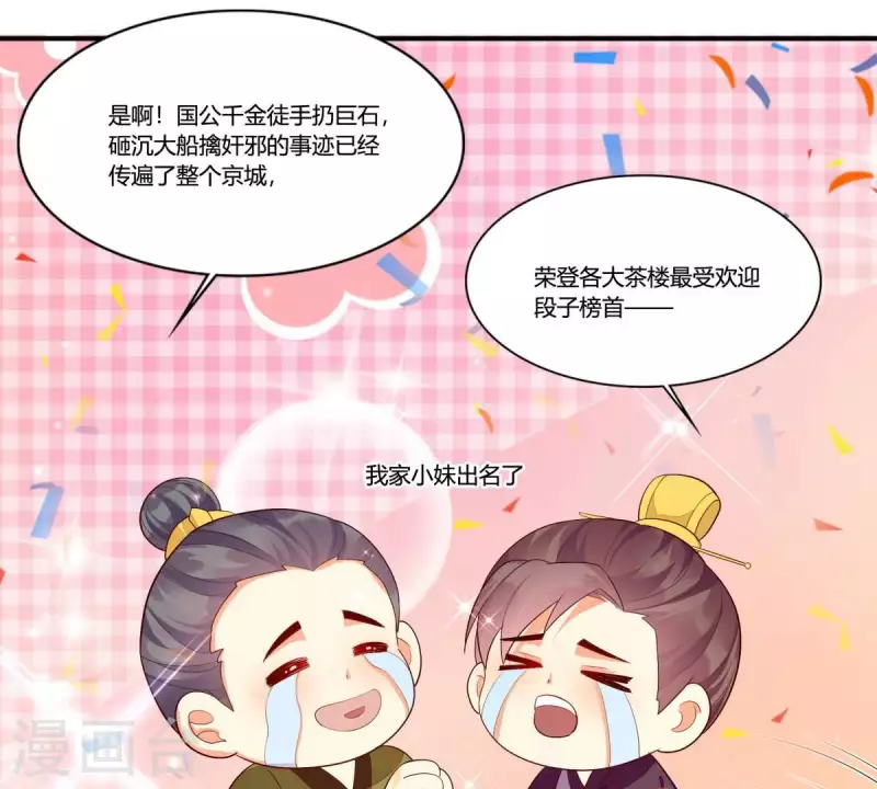 仗势撩人韩漫全集-第99话 大力出奇迹无删减无遮挡章节图片 