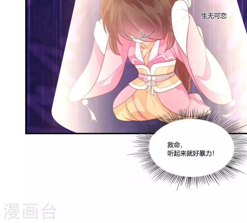 仗势撩人韩漫全集-第99话 大力出奇迹无删减无遮挡章节图片 