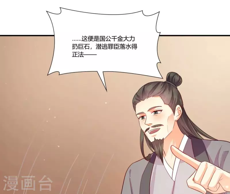仗势撩人韩漫全集-第100话 朋友夫不可欺无删减无遮挡章节图片 