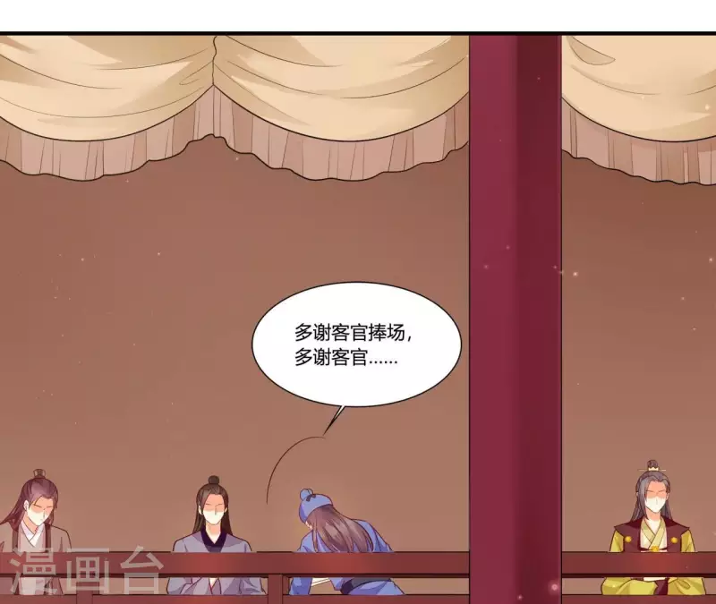 仗势撩人韩漫全集-第100话 朋友夫不可欺无删减无遮挡章节图片 