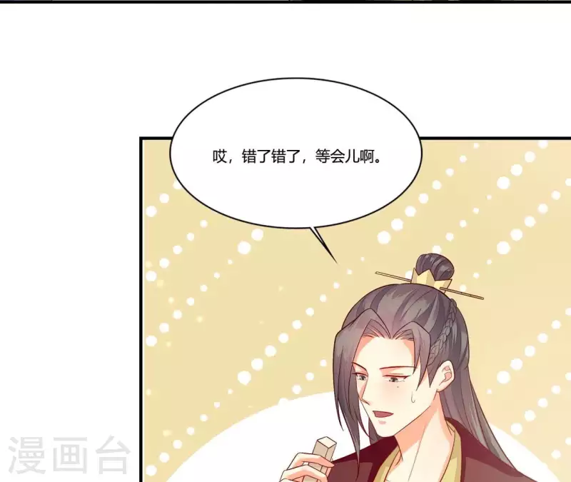 仗势撩人韩漫全集-第100话 朋友夫不可欺无删减无遮挡章节图片 