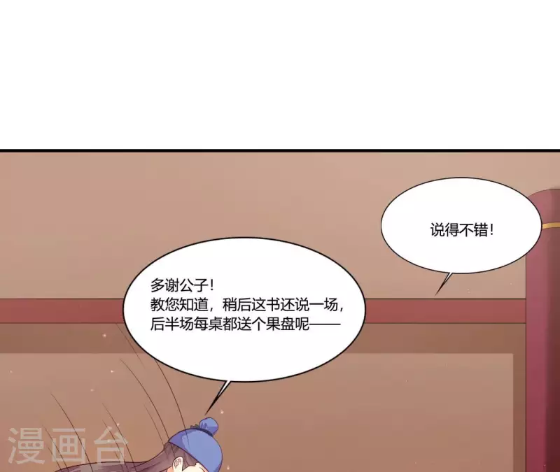 仗势撩人韩漫全集-第100话 朋友夫不可欺无删减无遮挡章节图片 