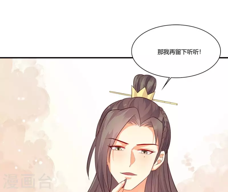 仗势撩人韩漫全集-第100话 朋友夫不可欺无删减无遮挡章节图片 