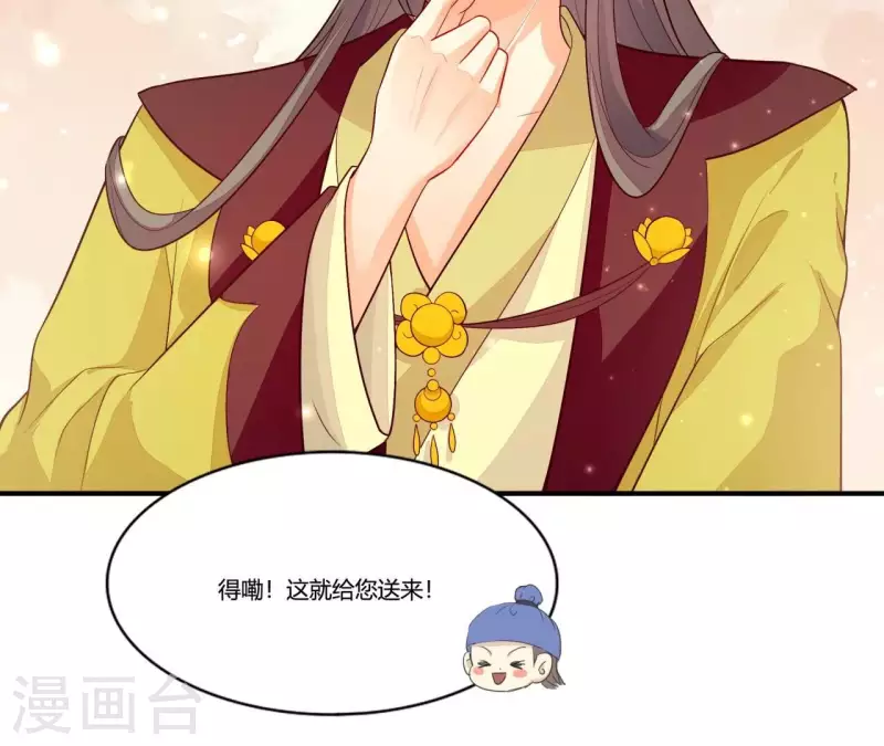 仗势撩人韩漫全集-第100话 朋友夫不可欺无删减无遮挡章节图片 