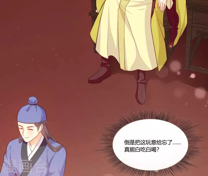 仗势撩人韩漫全集-第100话 朋友夫不可欺无删减无遮挡章节图片 