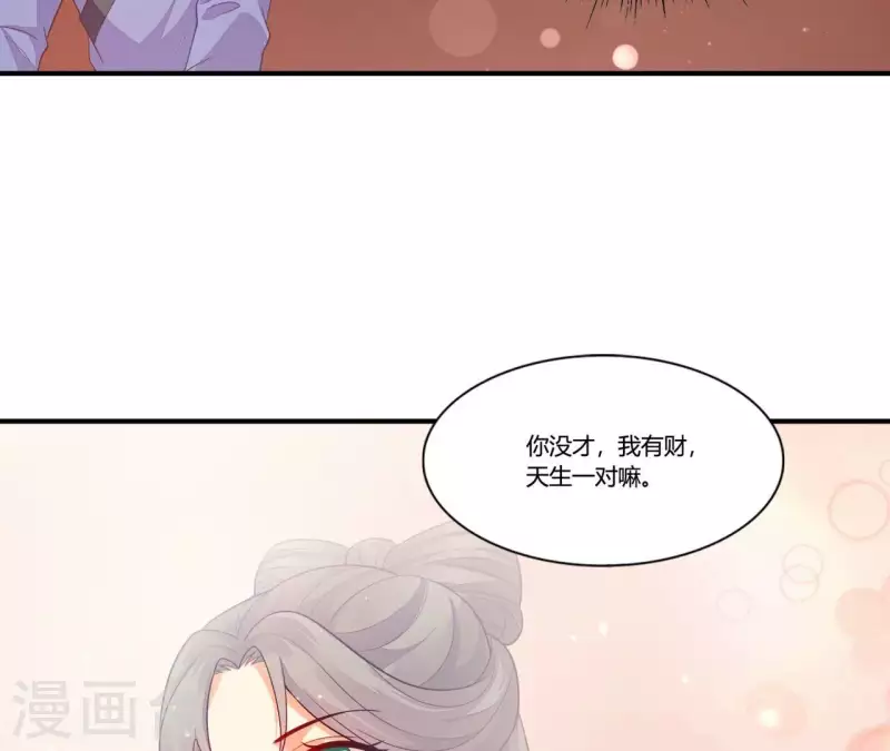 仗势撩人韩漫全集-第100话 朋友夫不可欺无删减无遮挡章节图片 