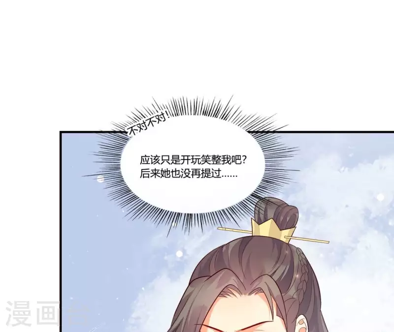 仗势撩人韩漫全集-第100话 朋友夫不可欺无删减无遮挡章节图片 