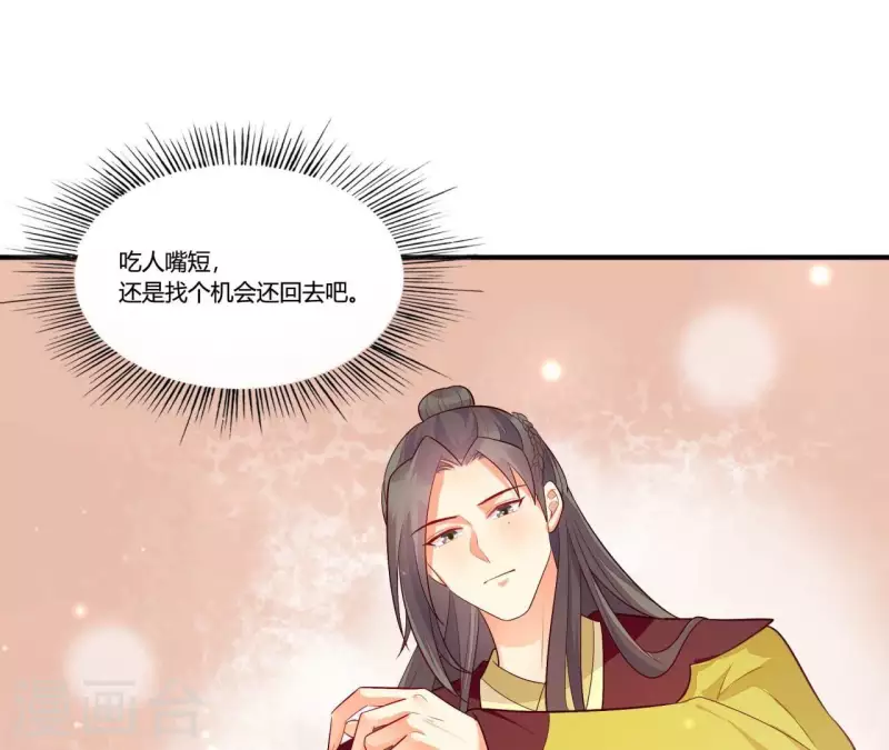 仗势撩人韩漫全集-第100话 朋友夫不可欺无删减无遮挡章节图片 