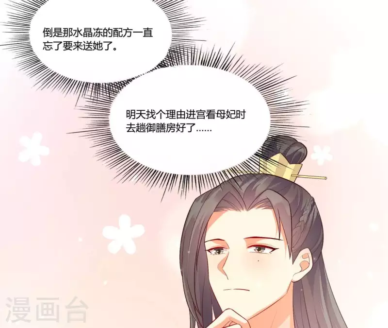 仗势撩人韩漫全集-第100话 朋友夫不可欺无删减无遮挡章节图片 