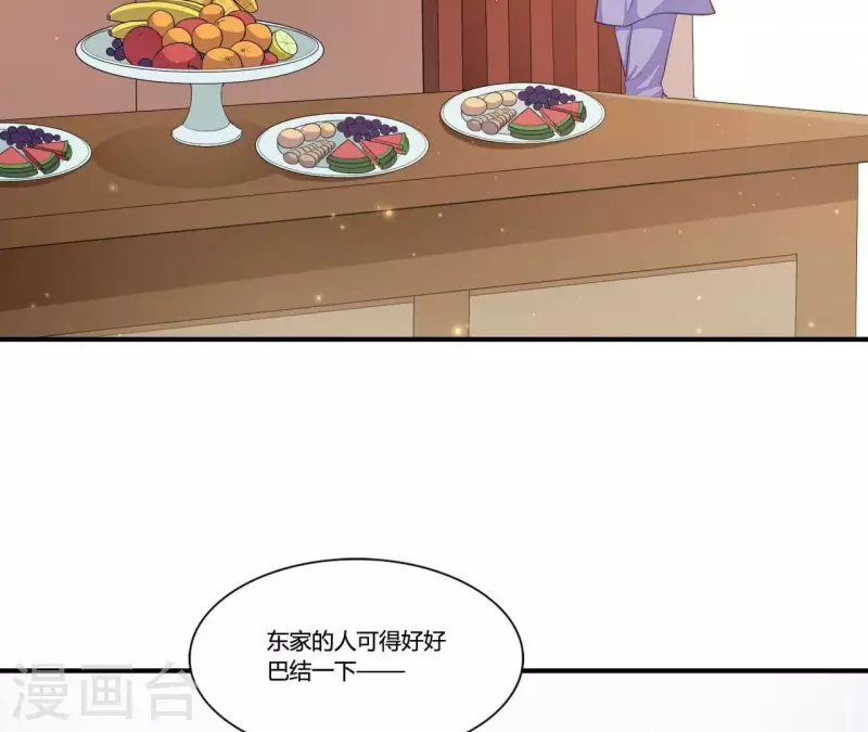 仗势撩人韩漫全集-第100话 朋友夫不可欺无删减无遮挡章节图片 