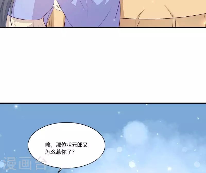 仗势撩人韩漫全集-第100话 朋友夫不可欺无删减无遮挡章节图片 