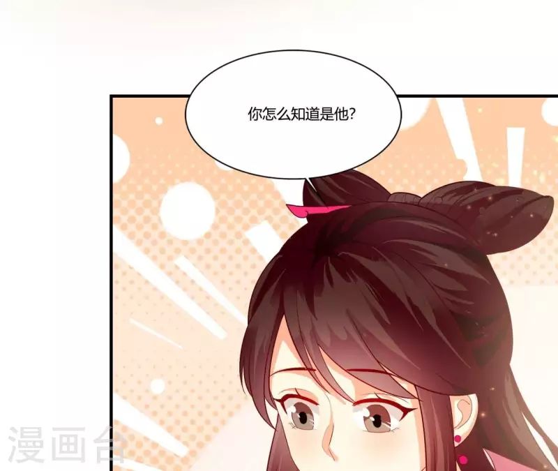 仗势撩人韩漫全集-第100话 朋友夫不可欺无删减无遮挡章节图片 