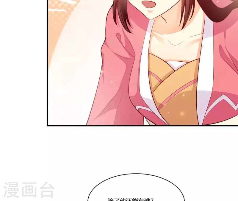 仗势撩人韩漫全集-第100话 朋友夫不可欺无删减无遮挡章节图片 