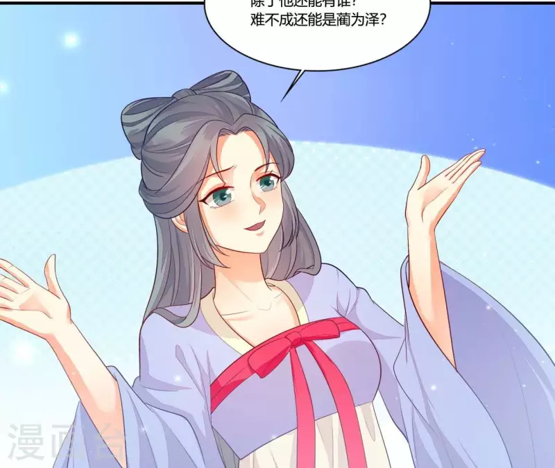 仗势撩人韩漫全集-第100话 朋友夫不可欺无删减无遮挡章节图片 