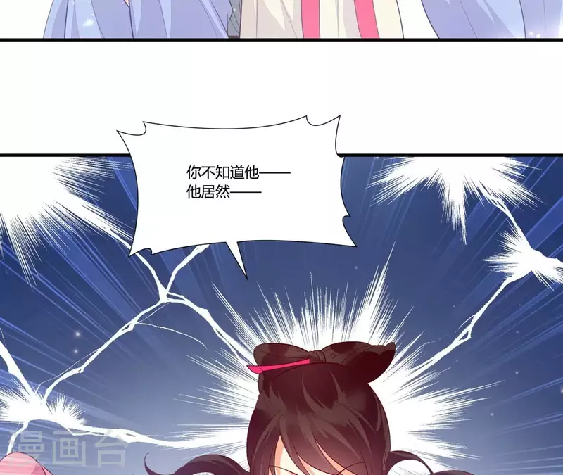 仗势撩人韩漫全集-第100话 朋友夫不可欺无删减无遮挡章节图片 