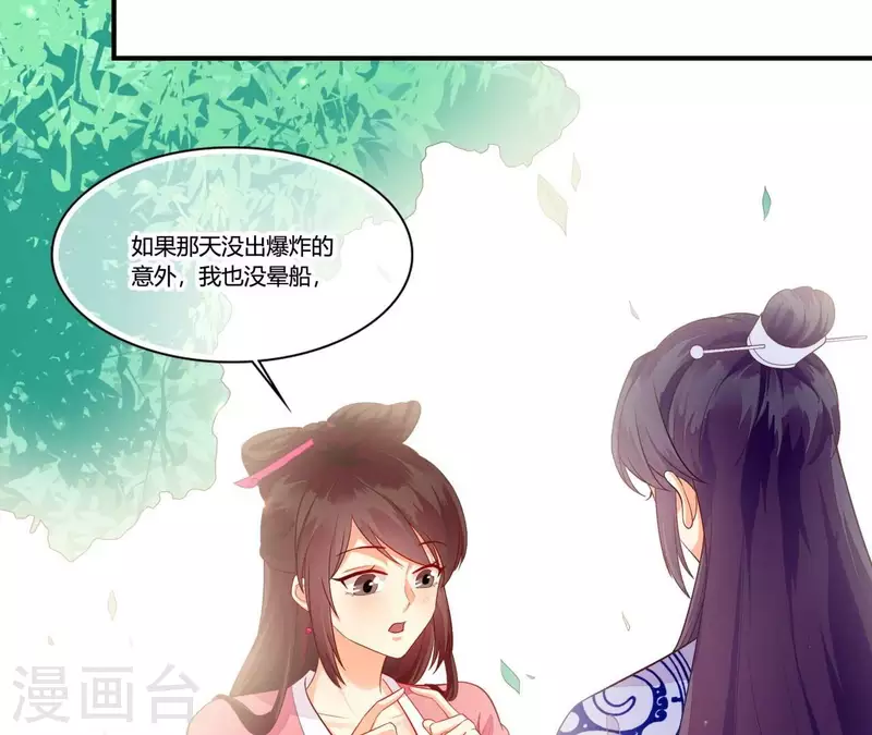 仗势撩人韩漫全集-第100话 朋友夫不可欺无删减无遮挡章节图片 